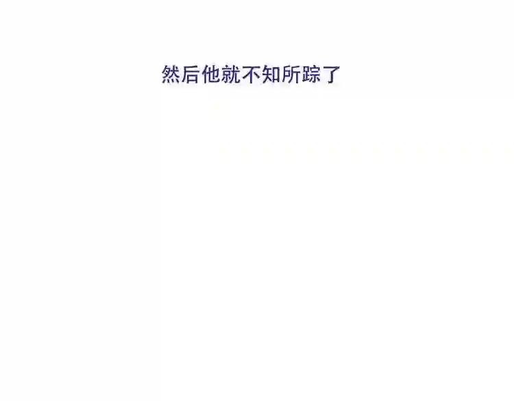 第130话 你就是我的希望 第67页