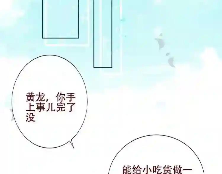第130话 你就是我的希望 第69页
