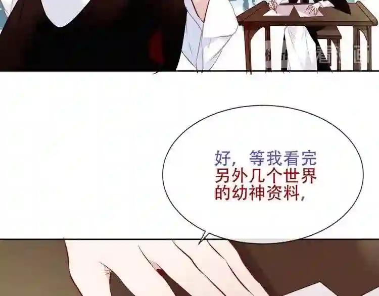 第130话 你就是我的希望 第71页
