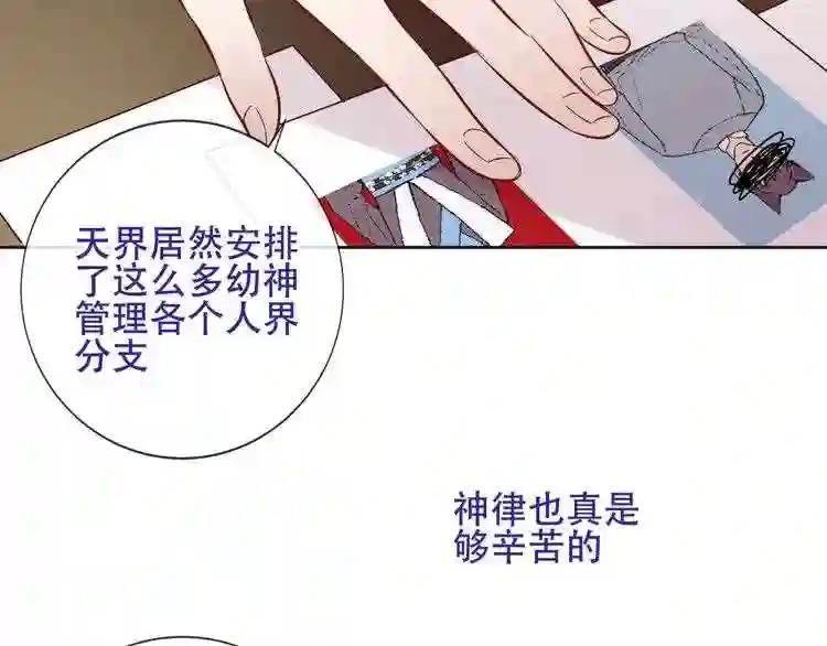 第130话 你就是我的希望 第72页