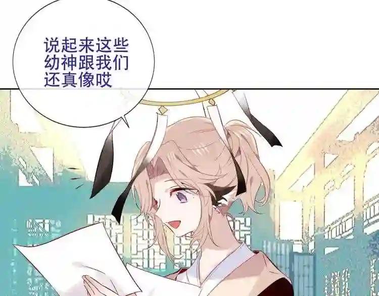 第130话 你就是我的希望 第73页