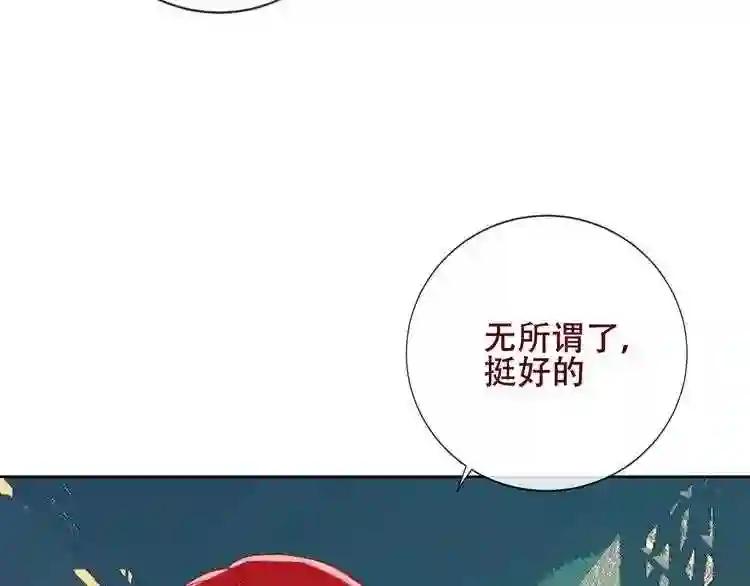 第130话 你就是我的希望 第75页