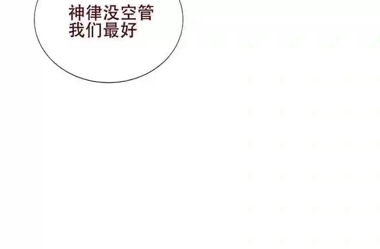 第130话 你就是我的希望 第77页
