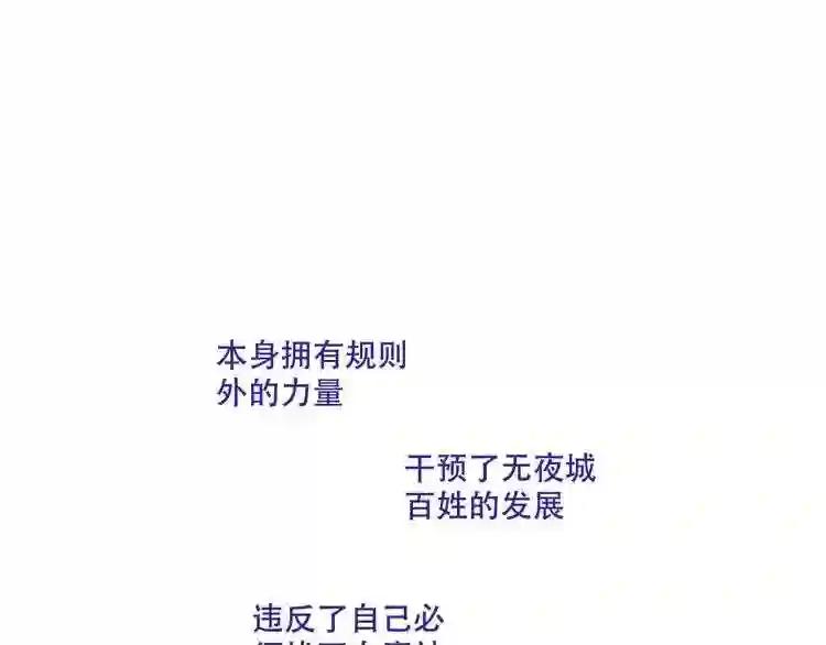 第130话 你就是我的希望 第78页
