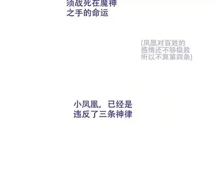 第130话 你就是我的希望 第79页