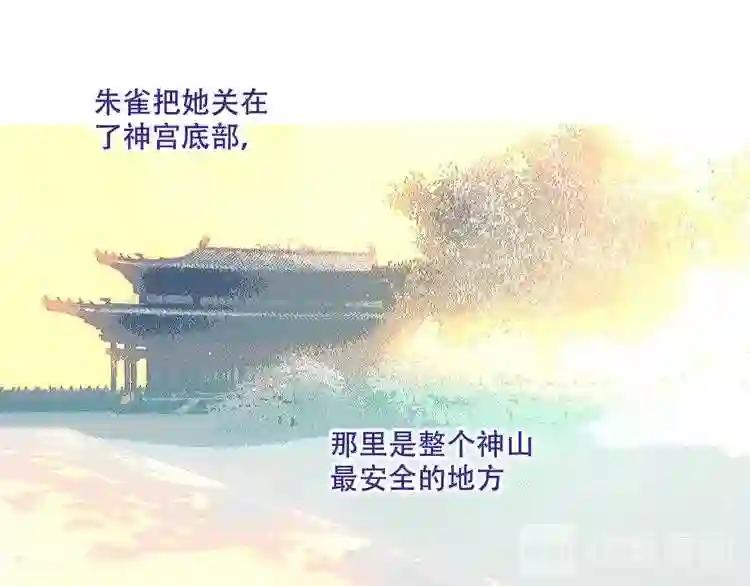 第130话 你就是我的希望 第80页