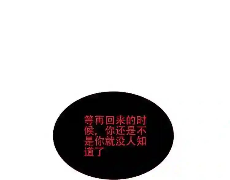 第130话 你就是我的希望 第83页