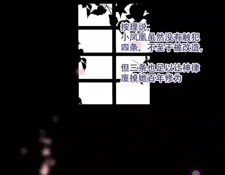 第130话 你就是我的希望 第86页