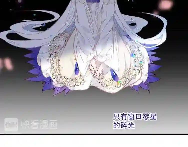 第130话 你就是我的希望 第90页