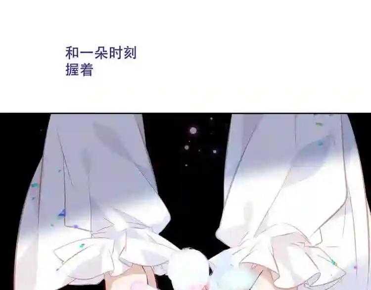 第130话 你就是我的希望 第91页