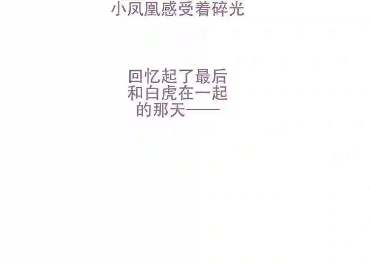 第130话 你就是我的希望 第95页