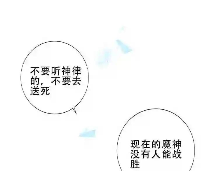 第130话 你就是我的希望 第97页