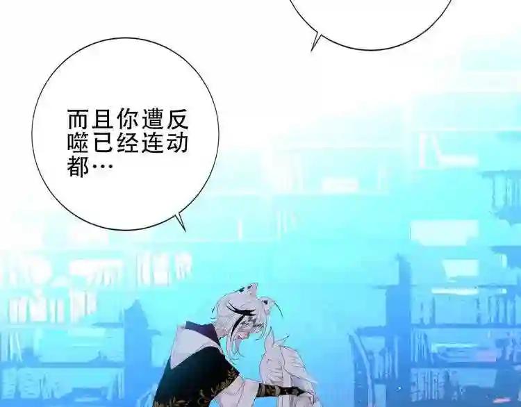 第130话 你就是我的希望 第98页