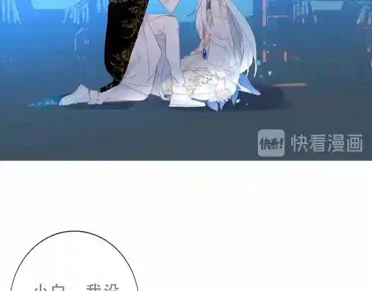 第130话 你就是我的希望 第99页