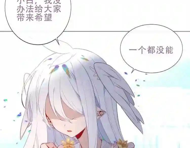 第130话 你就是我的希望 第100页