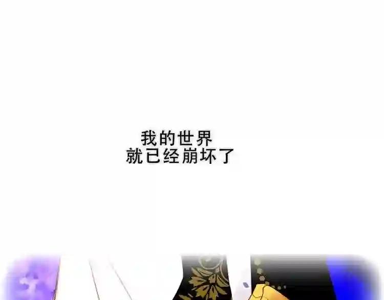 第130话 你就是我的希望 第108页