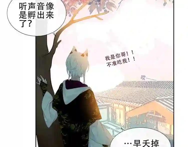 第130话 你就是我的希望 第111页