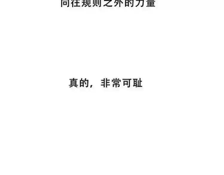 第130话 你就是我的希望 第115页