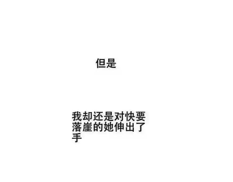 第130话 你就是我的希望 第117页