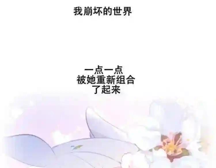 第130话 你就是我的希望 第120页