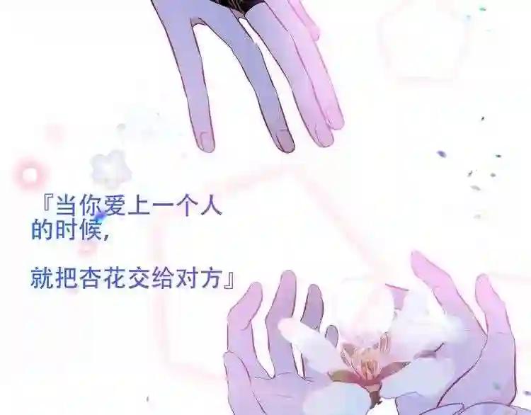 第130话 你就是我的希望 第134页