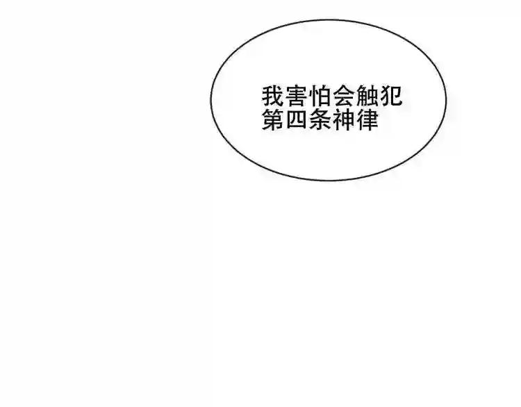 第130话 你就是我的希望 第138页
