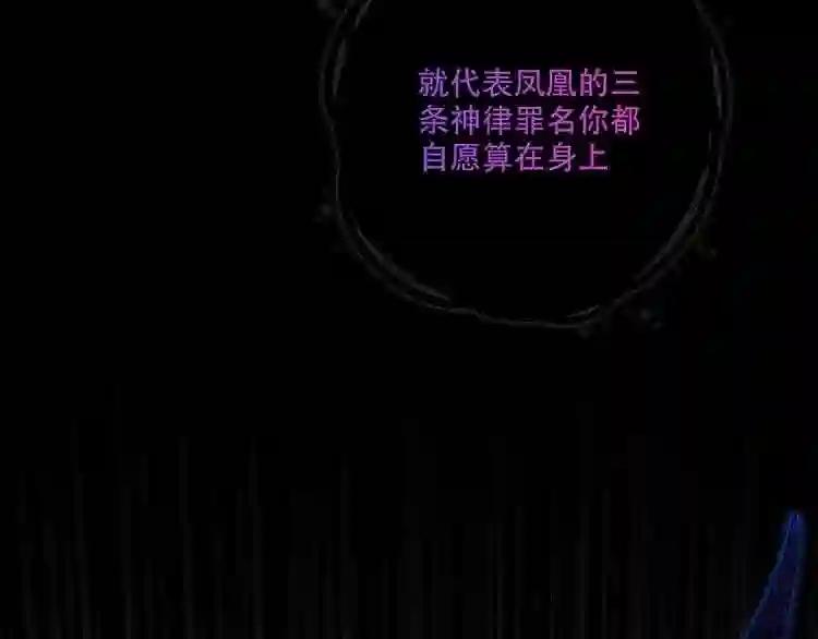 第130话 你就是我的希望 第149页