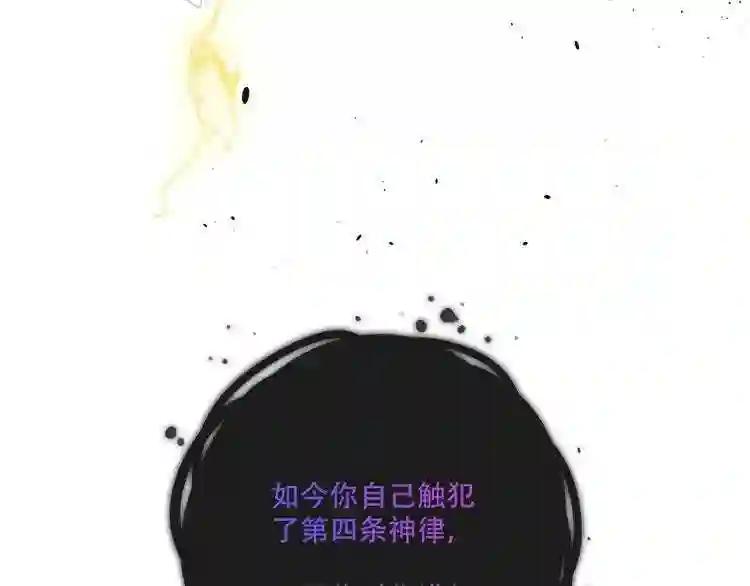 第130话 你就是我的希望 第153页