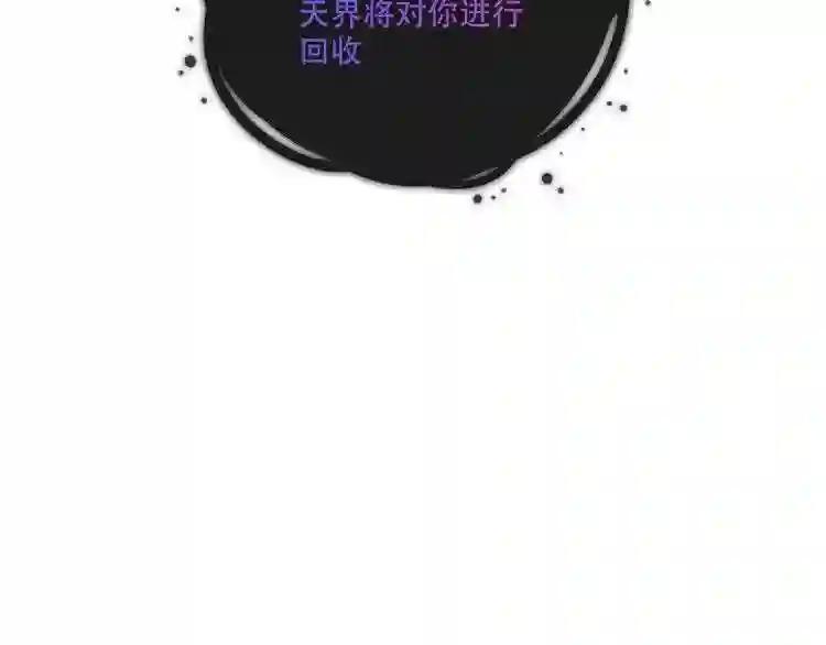 第130话 你就是我的希望 第154页