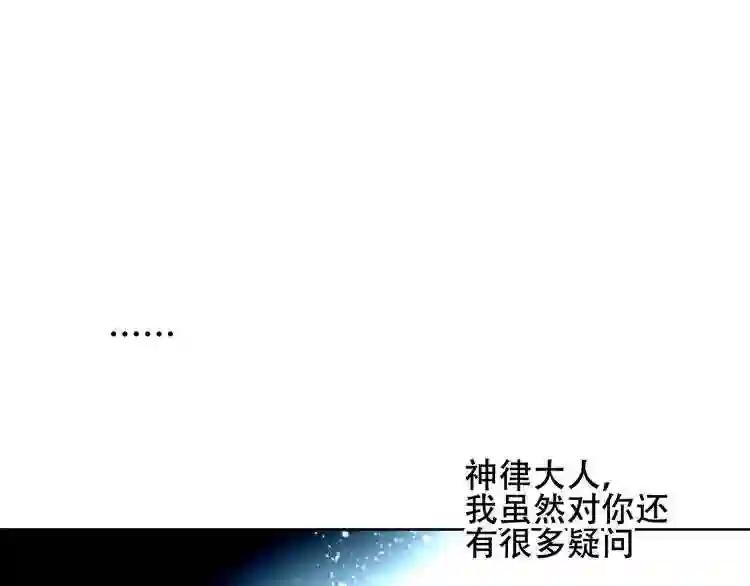 第130话 你就是我的希望 第156页