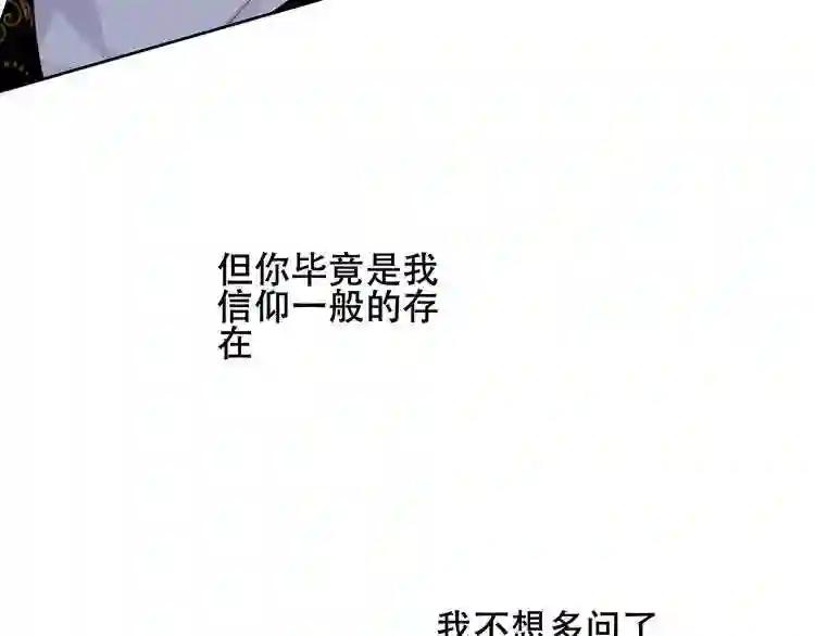 第130话 你就是我的希望 第158页