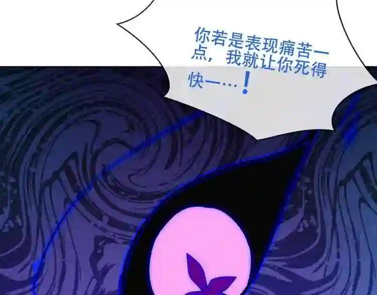 第130话 你就是我的希望 第163页