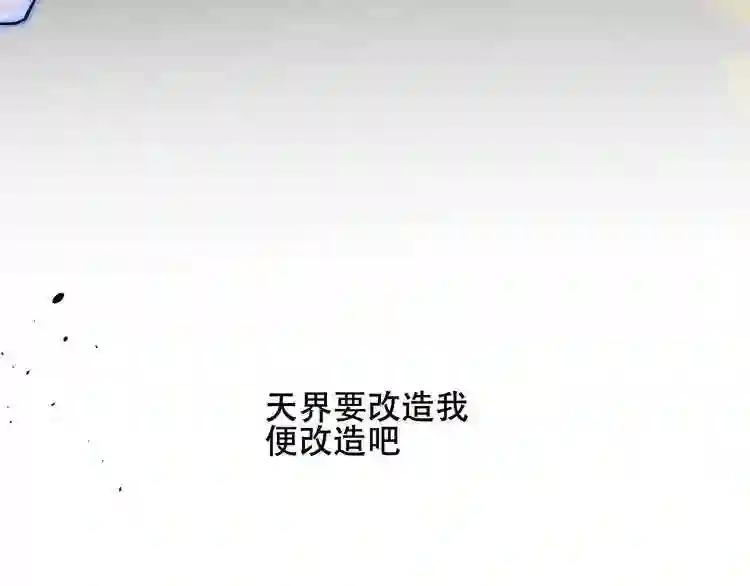 第130话 你就是我的希望 第166页
