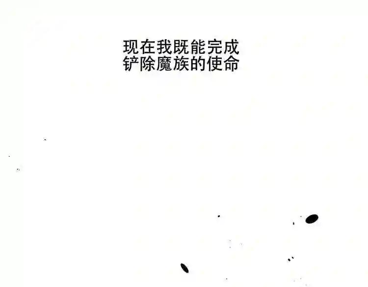 第130话 你就是我的希望 第171页