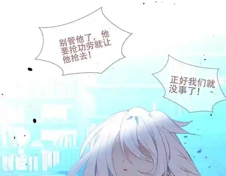 第130话 你就是我的希望 第172页