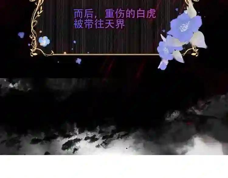 第130话 你就是我的希望 第181页