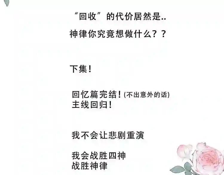 第130话 你就是我的希望 第194页