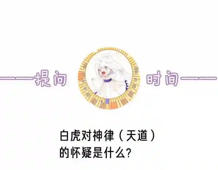 第130话 你就是我的希望 第196页