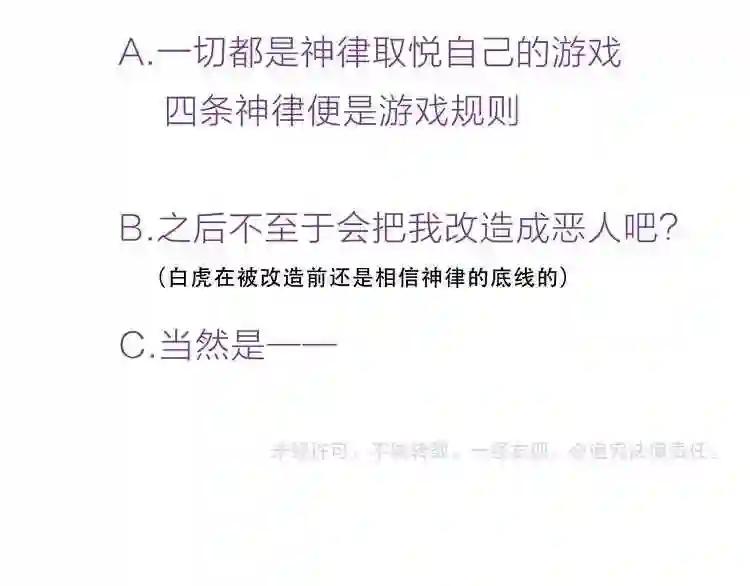 第130话 你就是我的希望 第197页