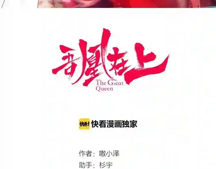 第11话 一定要打败你 第3页