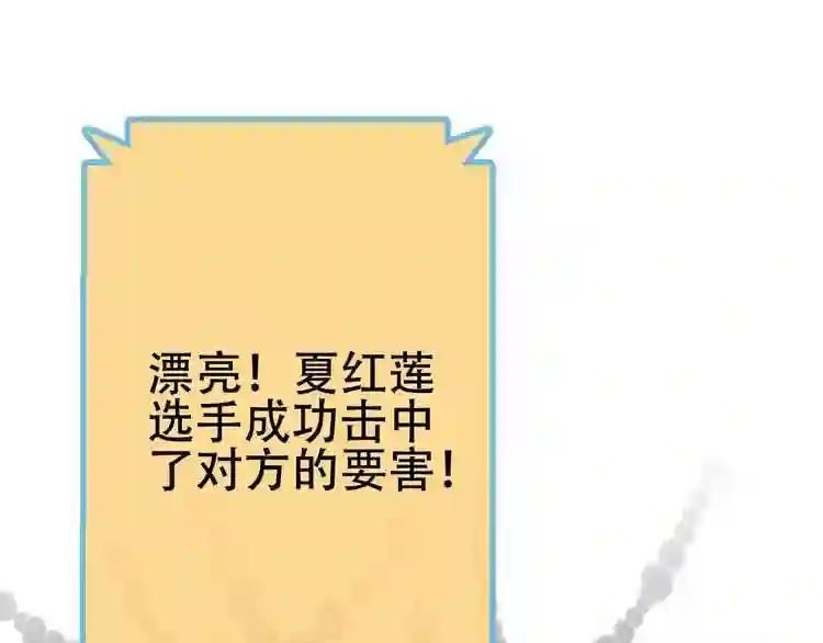 第11话 一定要打败你 第4页
