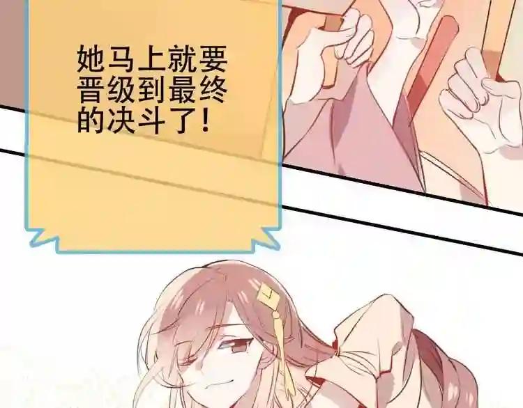 第11话 一定要打败你 第10页