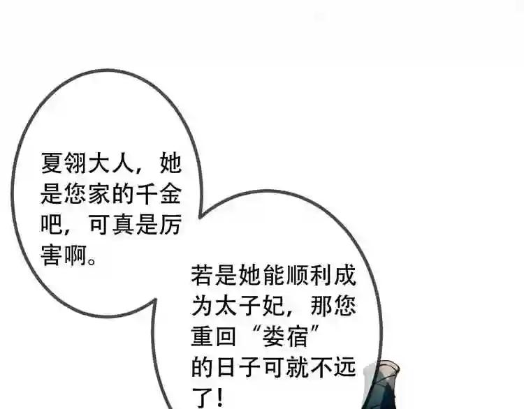 第11话 一定要打败你 第14页