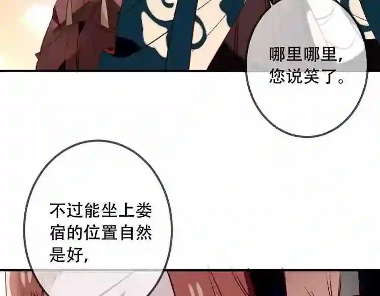 第11话 一定要打败你 第16页