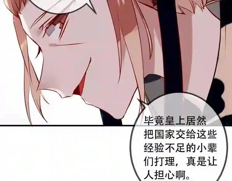第11话 一定要打败你 第17页