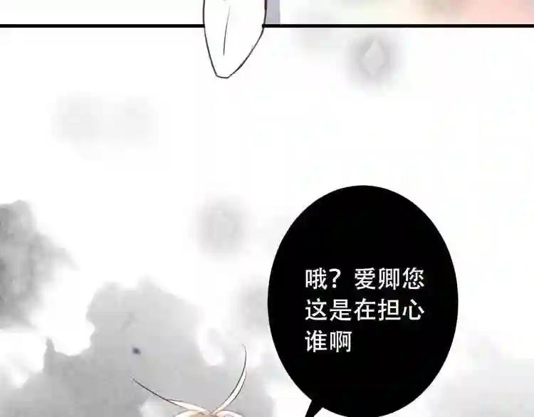 第11话 一定要打败你 第19页