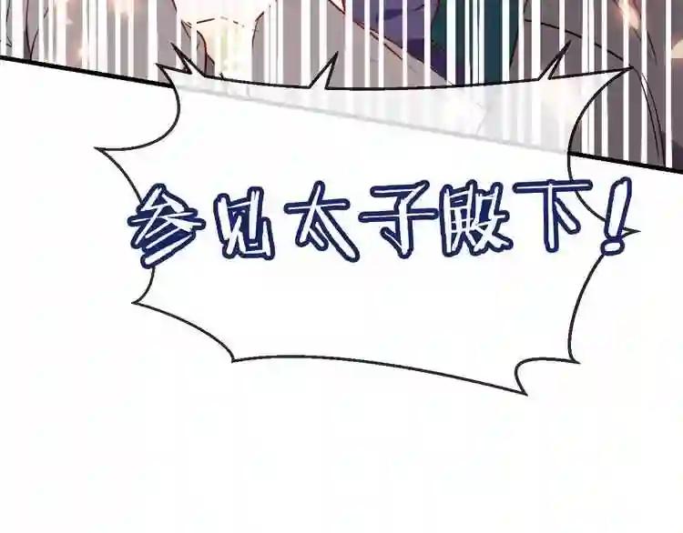 第11话 一定要打败你 第26页