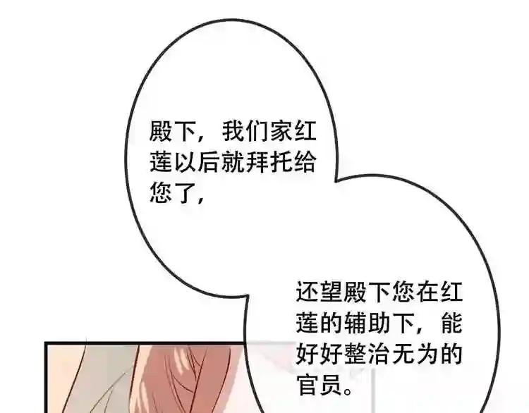 第11话 一定要打败你 第27页
