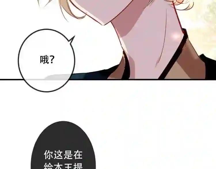 第11话 一定要打败你 第30页