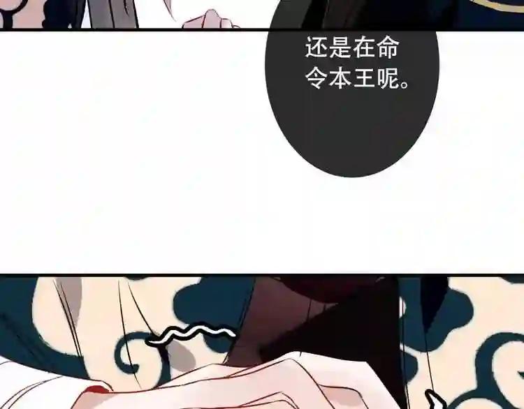 第11话 一定要打败你 第32页